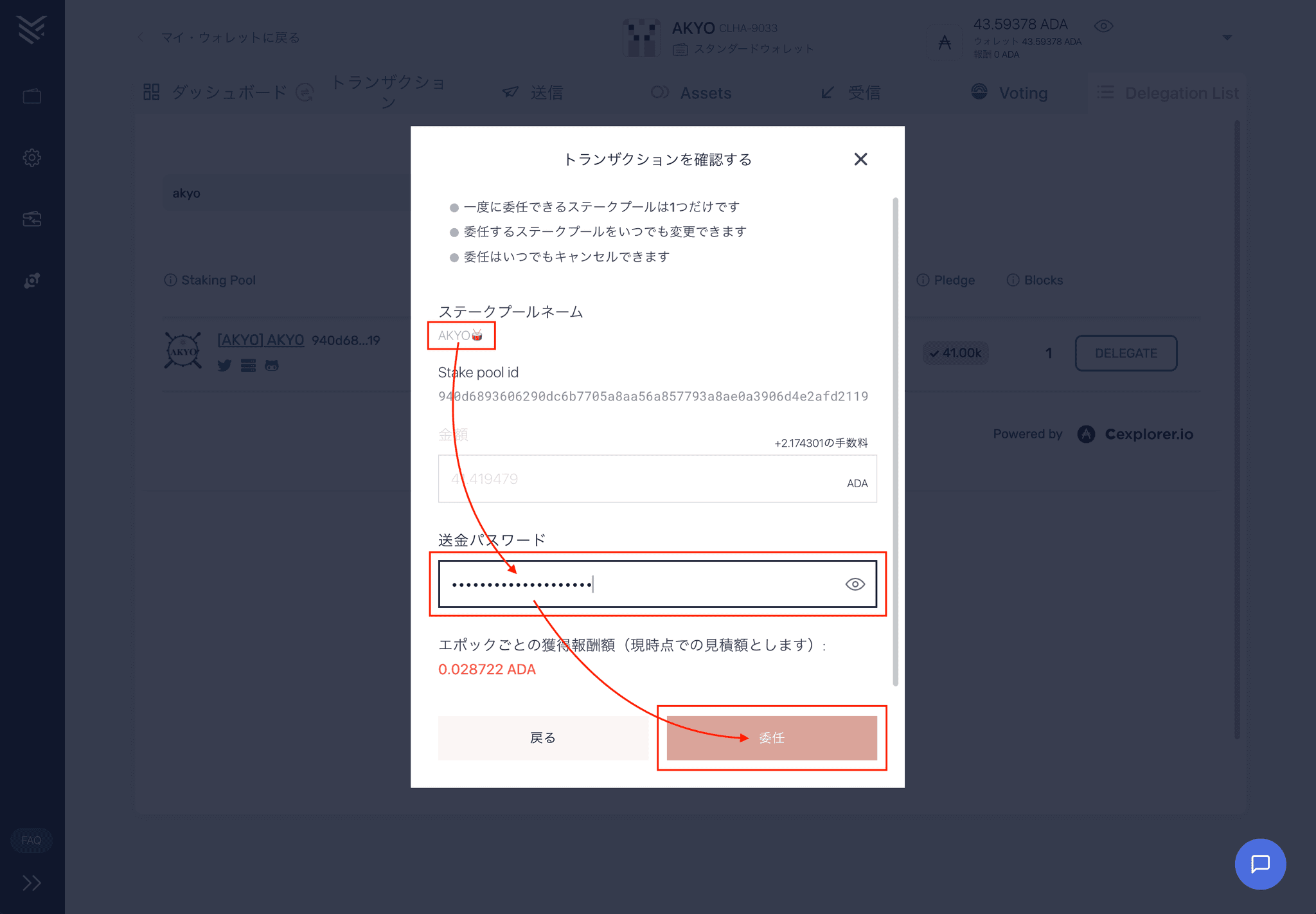 yoroiwallet2